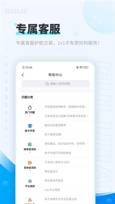 游戏代练接单app排行榜前十名_游戏代练接单app哪个好用对比