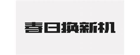 矢量中国风国潮电商标题框设计图__边框相框_底纹边框_设计图库_昵图网nipic.com