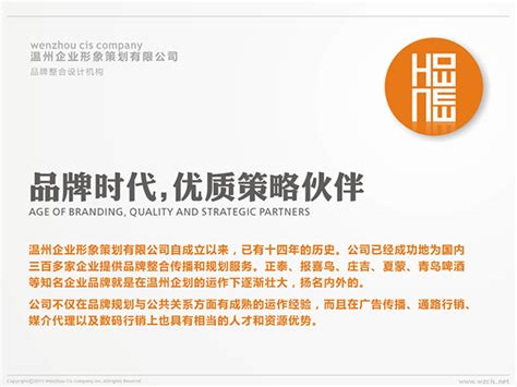 Redscout 品牌策划设计咨询机构企业形象设计-人物线条插画设计-尚略广告-上海企业形象设计公司