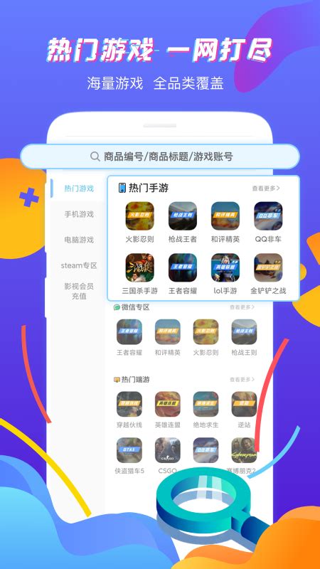 虚贝租号下载安卓最新版_手机app官方版免费安装下载_豌豆荚