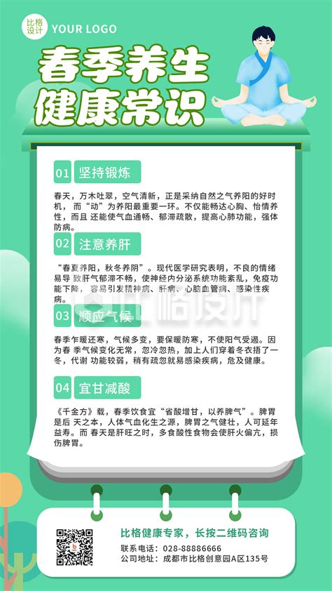 《中国公民健康素养66条》图解完整版（一）-校医院,武汉纺织大学