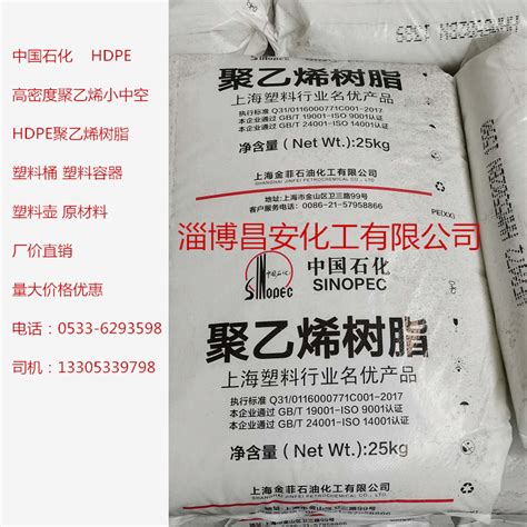 金菲石油HDPE低压颗粒 HHM5502BN高密度聚乙烯树脂中空级塑料原料-阿里巴巴