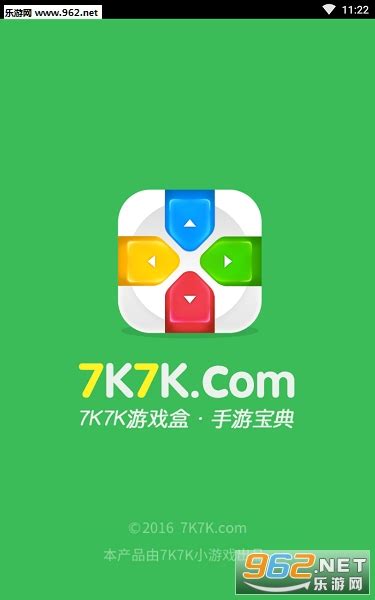 【7k7k游戏盒下载】2022年最新官方正式版7k7k游戏盒免费下载 - 腾讯软件中心官网