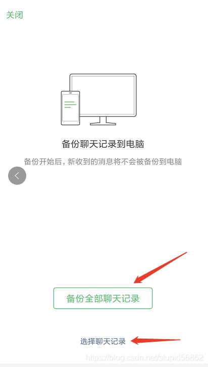 华为手机微信聊天记录怎么备份迁移到苹果手机上_360新知