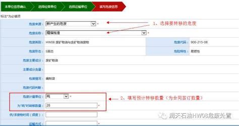 危险废物管理计划备案登记表-齐成控股集团唯一官方网站