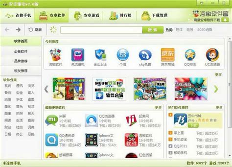 安卓4.0软件下载_安卓4.0应用软件【专题】-华军软件园