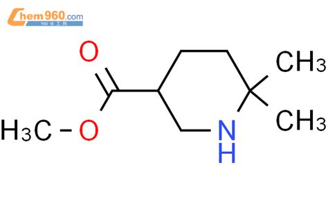 6,6-二甲基哌啶-3-羧酸甲酯「CAS号：1269755-65-8」 – 960化工网