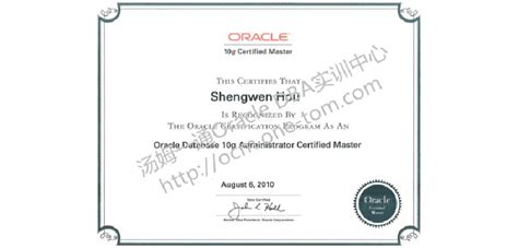 Oracle OCA OCP OCM证书是什么样的？_word文档免费下载_文档大全