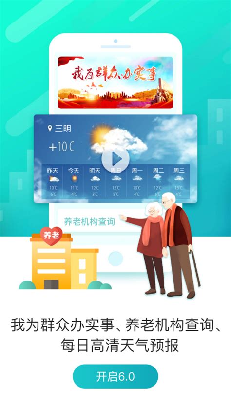 e三明app官方下载安装-e三明网上公共服务平台下载2023最新版v8.0.1 安卓版-007游戏网