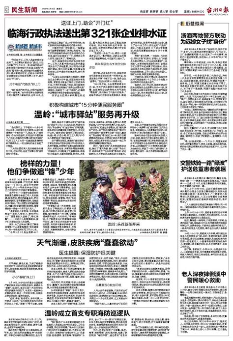 新闻联播主播上新，热搜沸了！网友：老熟人儿 - 封面新闻