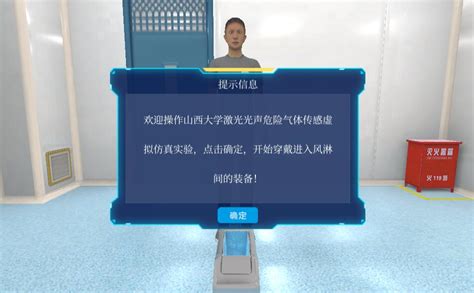山西省教育厅公示了2019年虚拟仿真实验教学项目