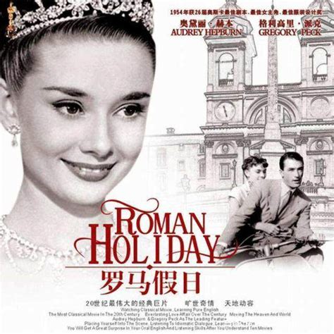 罗马假日 Roman Holiday_电影介绍_评价_剧照_演员表_影评 - 酷乐米