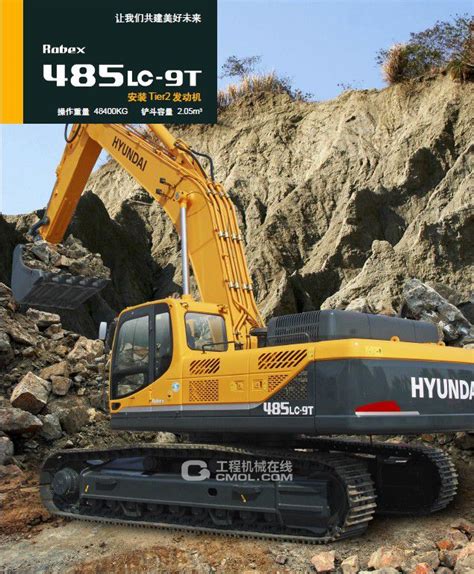 效率惊人的挖掘巨人现代R485LC-9T_工程机械产品导购_工程机械在线