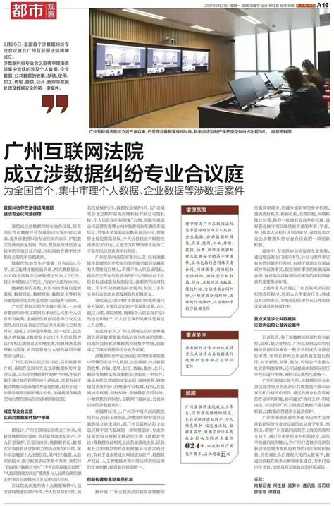 北京互联网法院三案例入选最高人民法院网络消费典型案例-新闻频道-和讯网
