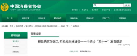 “双11”保价机制观察_手机新浪网