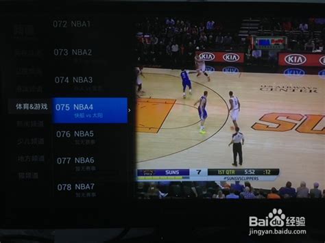 如何在长虹电视上免费看全套NBA2014年高清直播-百度经验