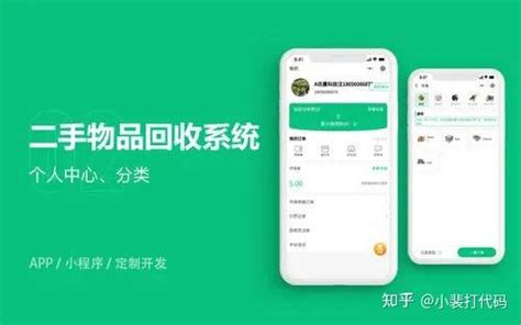 废品回收APP开发废品回收小程序源码定制平台系统搭建方案_网坛科技kevin-站酷ZCOOL