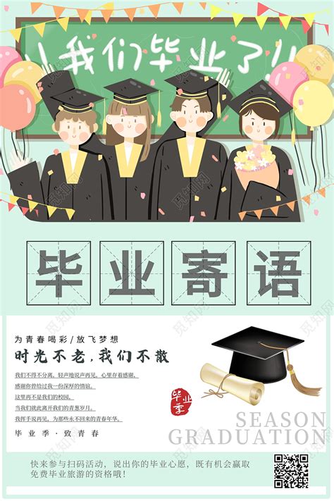 中国农业大学动物科学技术学院 通知公告 毕业了，我们微笑着离开……毕业生文明离校倡议书