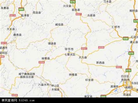 贵州省毕节市地图图片