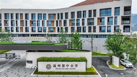康居物业连续四年获评浙江省物业服务企业信用等级AAA级企业-温州城发集团