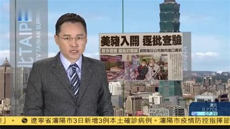 1月4日台湾新闻重点：台股开红盘,本周挑战万五大关_凤凰网视频_凤凰网