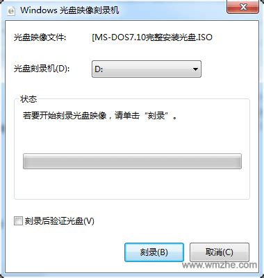 ISO镜像编辑软件UltraISO Premium Edition 9.7.1.3519中文版的安装与注册激活步骤