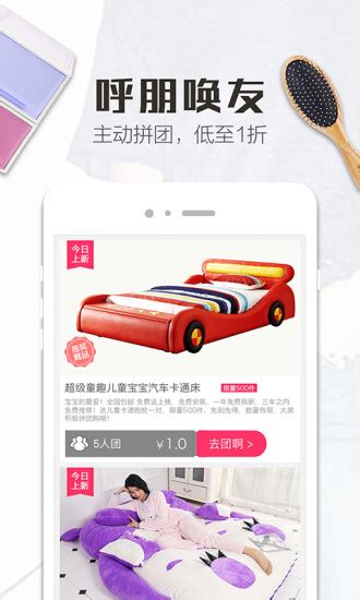 精品街app下载-精品街9块9包邮手机版下载v6.2.3 安卓版-当易网