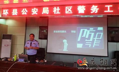 庆阳市公安局部署开展道路交通安全大检查大整治专项行动 - 庆阳网