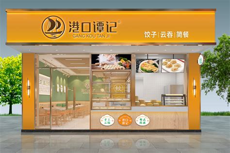 好饺道（饺子店）餐饮品牌全案设计-品牌设计_九一堂品牌-站酷ZCOOL