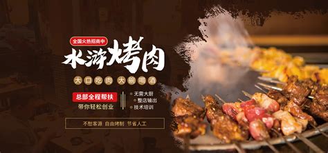 【水浒烤肉官网】-水浒烤肉加盟总部山东济南
