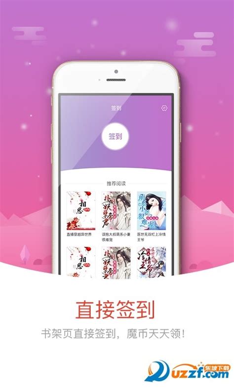 咪咕言情小说app软件下载-咪咕言情小说软件官方版下载-520游戏网