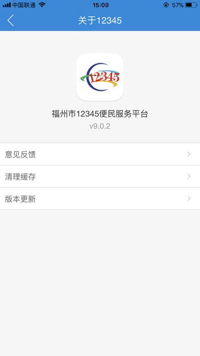 福州市12345便民服务平台app下载-福州市12345便民服务平台手机版下载v1.5 安卓版-绿色资源网