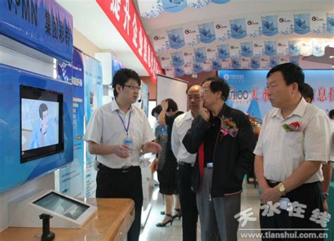 中国移动天水市企业信息化产品巡展暨推介会启动(图)--天水在线