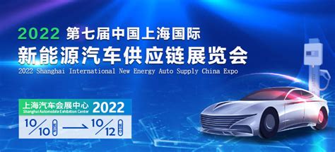 2024上海国际新能源汽车展览会-参展网