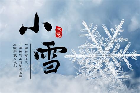 今日小雪，今天下雪了吗？-搜狐大视野-搜狐新闻