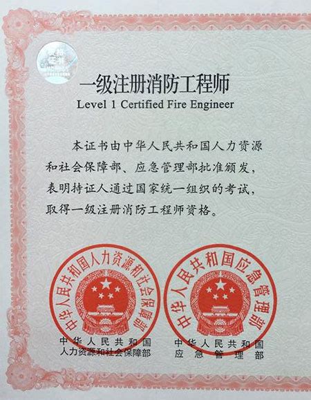 中级消防证书是什么样子的 有什么用_有途教育