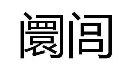 肇庆金牌导游说四会 | 寻遗古法造纸 传承千年匠心_扶利村_历史_文化