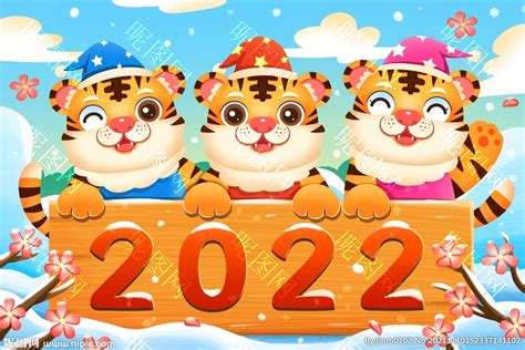 2022 虎 设计图__图片素材_其他_设计图库_昵图网nipic.com