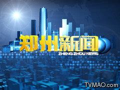 河南广播电视台直播间-展客网