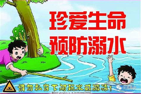 珍爱生命 预防溺水——防溺水安全知识 -桂林生活网新闻中心