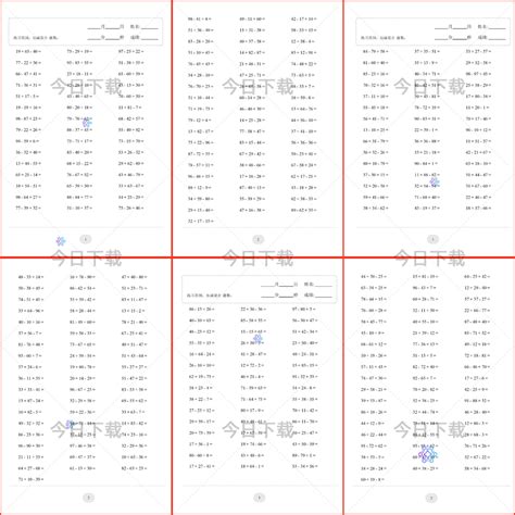 小学数学二年级上下册口算题加减速算天天练计算练习题电子版打印_虎窝淘