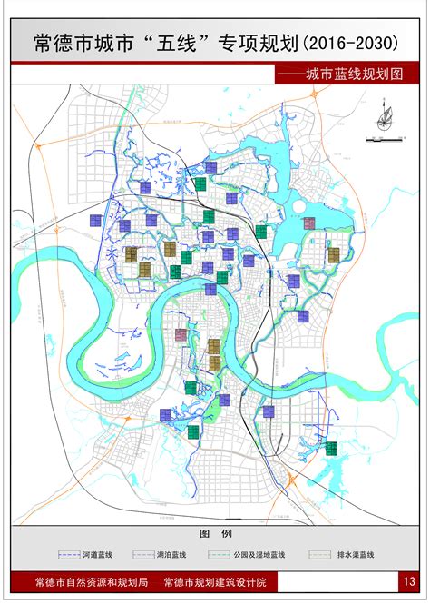 《常德市城市“五线”专项规划（2016-2030）》批后公告_规划编制_法定主动公开内容_信息公开_常德市自然资源和规划局