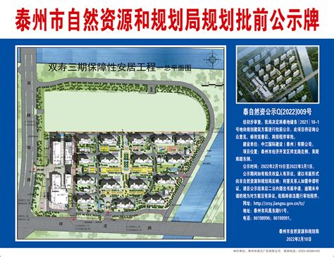 省政府关于泰州市国土空间总体规划（2021-2035年）的批复