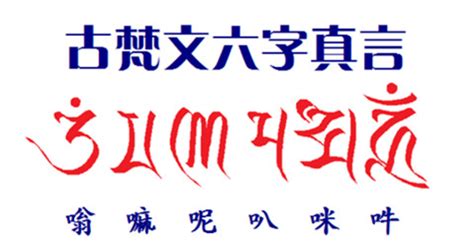 六字真言颂汉语原唱是谁-百度经验