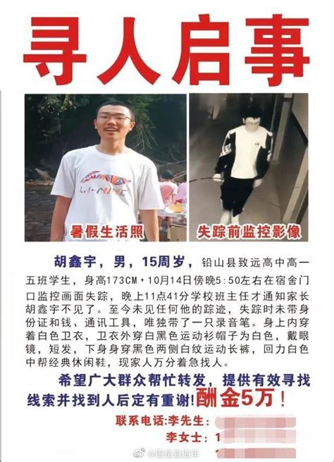 律师：胡鑫宇遗体在学校附近被发现，DNA鉴定为胡鑫宇本人_北晚在线