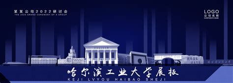 哈尔滨工程大学logo-快图网-免费PNG图片免抠PNG高清背景素材库kuaipng.com
