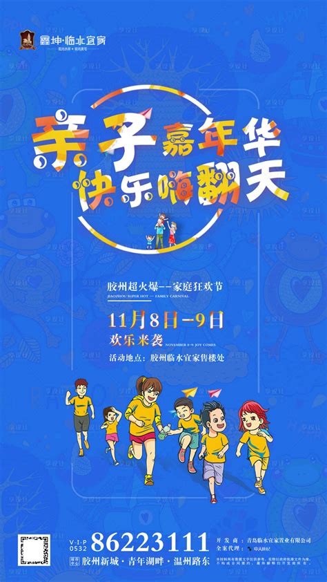 六一儿童节活动主题班会亲子嘉年华通用PPT模板下载_熊猫办公