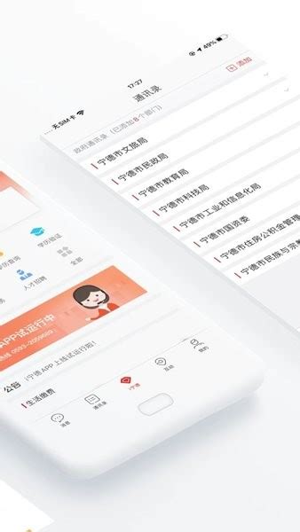 i宁德app下载-i宁德官方版下载v2.6.0 安卓版-单机手游网