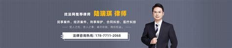 陆瑞琪律师_欢迎光临广西南宁陆瑞琪律师的网上法律咨询室_找法网（Findlaw.cn）