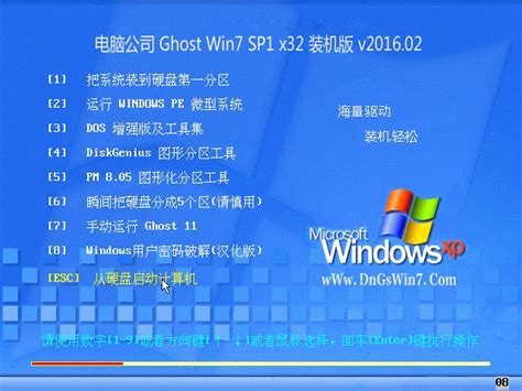 电脑公司ghost win7 sp1 64位旗舰版下载-电脑公司ghost win7 sp1 x64装机旗舰版下载最新版-当易网